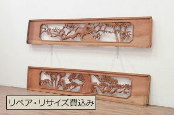 アンティーク建具　井波彫刻　躍動感ある松竹梅が美しい両面彫刻欄間2枚セット(明かり取り、明り取り)(R-072145)