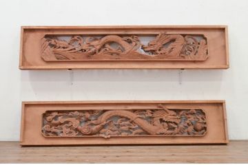 アンティーク建具　激レア　希少デザイン　井波彫刻　茂一作　躍動感ある竜(龍)が見事な両面彫刻欄間2枚セット(明かり取り、明り取り)(R-072146)