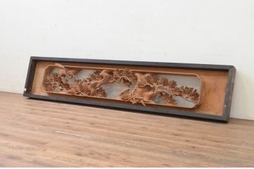 アンティーク建具　井波彫刻　振光作　躍動感ある松に鶴が美しい両面彫刻欄間1枚(明り取り、明かり取り、在銘有り)(R-072152)