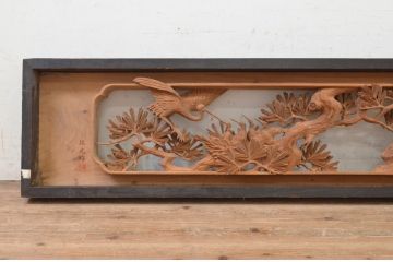 アンティーク建具　井波彫刻　振光作　躍動感ある松に鶴が美しい両面彫刻欄間1枚(明り取り、明かり取り、在銘有り)(R-072152)