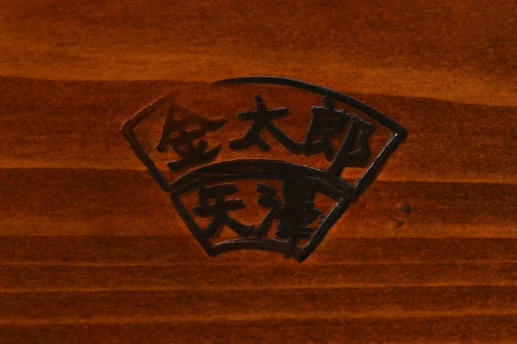 ⭕️⭕️本日お値下げ 矢澤金太郎 無垢材 木製スツール 椅子 工芸品⭕️⭕️ ⭕️⭕️矢澤金太郎 無垢 楢材 木製スツール⭕️⭕️ ⭕️⭕️本日お