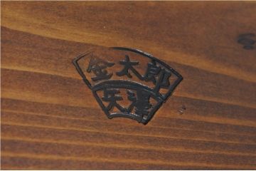 中古　指物作家　矢澤金太郎作　素朴な佇まいの中にも存在感のある椅子(低椅子、板座チェア、イス、1P)(R-072206)