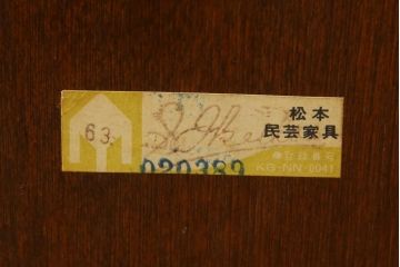 和製ビンテージ　松本民芸家具　背貫のデザインが目を引くB型ワイコムチェア2脚セット(板座チェア、ワークチェア、ダイニングチェア、イス、椅子、ヴィンテージ)(定価2脚で約24万円)(R-072207)