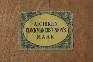 和製アンティーク　明治時計製　TRADE MARK(トレードマーク)　クラシカルな雰囲気漂う大型掛け時計　(R-072247)