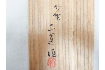 昭和　観世音菩薩　木彫　金彩　彩絵　細かい所までつくり込まれた仏像(加賀向正運?、置物、オブジェ、観音像、共箱付き)(R-072290)