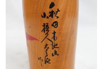 秋田木地山　小椋久太郎　約30cm　微笑む表情が可愛らしいこけし(郷土人形玩具、伝統工芸、民芸品、置物、木彫)(R-072291)