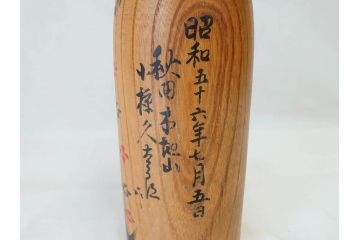 秋田木地山　小椋久太郎　約44cm　約36cm　大小　懐かしい雰囲気を醸し出すこけし2体セット(郷土人形玩具、伝統工芸、民芸品、置物、木彫)(R-072292)