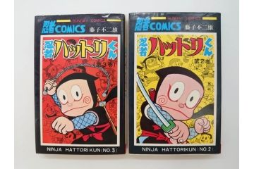 忍者ハットリくん　2巻・3巻　藤子不二雄　昭和43年(1968年)　初版　秋田書店　漫画2冊セット(サンデーコミックス(SUNDAY COMICS)、本)(R-072295)