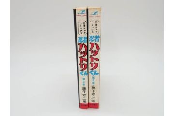 忍者ハットリくん　2巻・3巻　藤子不二雄　昭和43年(1968年)　初版　秋田書店　漫画2冊セット(サンデーコミックス(SUNDAY COMICS)、本)(R-072295)
