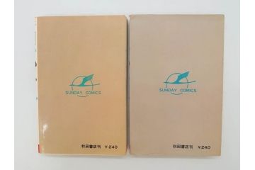 忍者ハットリくん　2巻・3巻　藤子不二雄　昭和43年(1968年)　初版　秋田書店　漫画2冊セット(サンデーコミックス(SUNDAY COMICS)、本)(R-072295)