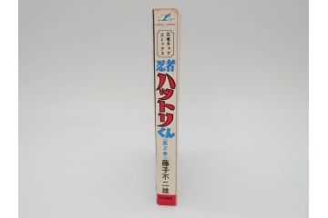 忍者ハットリくん　2巻・3巻　藤子不二雄　昭和43年(1968年)　初版　秋田書店　漫画2冊セット(サンデーコミックス(SUNDAY COMICS)、本)(R-072295)