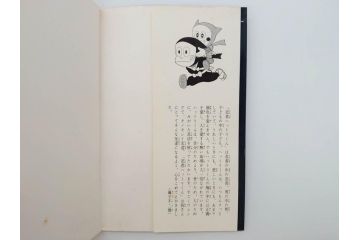 忍者ハットリくん　2巻・3巻　藤子不二雄　昭和43年(1968年)　初版　秋田書店　漫画2冊セット(サンデーコミックス(SUNDAY COMICS)、本)(R-072295)