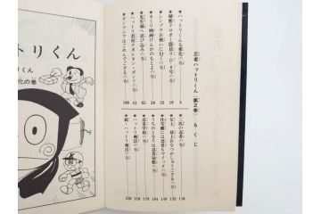 忍者ハットリくん　2巻・3巻　藤子不二雄　昭和43年(1968年)　初版　秋田書店　漫画2冊セット(サンデーコミックス(SUNDAY COMICS)、本)(R-072295)