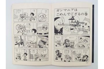 忍者ハットリくん　2巻・3巻　藤子不二雄　昭和43年(1968年)　初版　秋田書店　漫画2冊セット(サンデーコミックス(SUNDAY COMICS)、本)(R-072295)