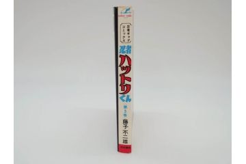 忍者ハットリくん　2巻・3巻　藤子不二雄　昭和43年(1968年)　初版　秋田書店　漫画2冊セット(サンデーコミックス(SUNDAY COMICS)、本)(R-072295)