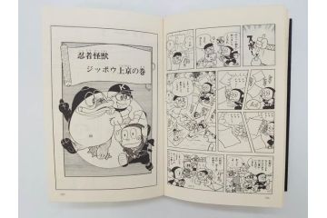 忍者ハットリくん　2巻・3巻　藤子不二雄　昭和43年(1968年)　初版　秋田書店　漫画2冊セット(サンデーコミックス(SUNDAY COMICS)、本)(R-072295)