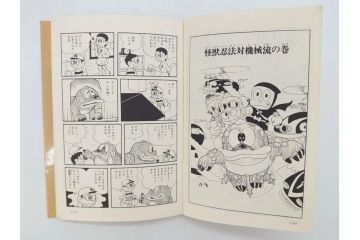 忍者ハットリくん　2巻・3巻　藤子不二雄　昭和43年(1968年)　初版　秋田書店　漫画2冊セット(サンデーコミックス(SUNDAY COMICS)、本)(R-072295)