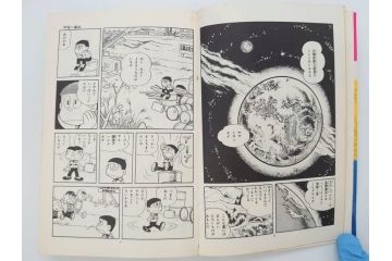 モジャ公　全2巻　藤子不二雄　昭和46年(1971年)　初版　虫プロ商事　虫コミックス　漫画2冊セット(MUSHI COMICS、本)(R-072296)