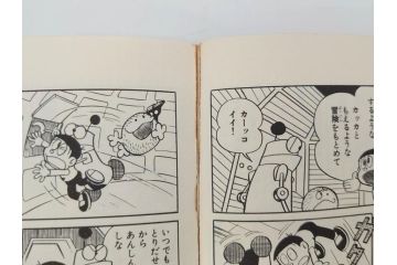 モジャ公　全2巻　藤子不二雄　昭和46年(1971年)　初版　虫プロ商事　虫コミックス　漫画2冊セット(MUSHI COMICS、本)(R-072296)