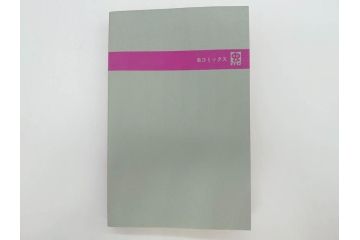 モジャ公　全2巻　藤子不二雄　昭和46年(1971年)　初版　虫プロ商事　虫コミックス　漫画2冊セット(MUSHI COMICS、本)(R-072296)