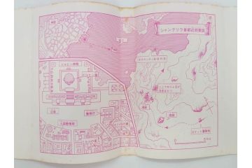 モジャ公　全2巻　藤子不二雄　昭和46年(1971年)　初版　虫プロ商事　虫コミックス　漫画2冊セット(MUSHI COMICS、本)(R-072296)