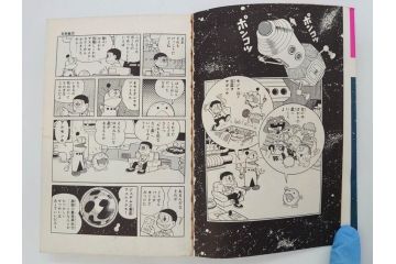 モジャ公　全2巻　藤子不二雄　昭和46年(1971年)　初版　虫プロ商事　虫コミックス　漫画2冊セット(MUSHI COMICS、本)(R-072296)