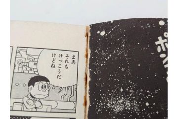モジャ公　全2巻　藤子不二雄　昭和46年(1971年)　初版　虫プロ商事　虫コミックス　漫画2冊セット(MUSHI COMICS、本)(R-072296)