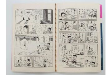 モジャ公　全2巻　藤子不二雄　昭和46年(1971年)　初版　虫プロ商事　虫コミックス　漫画2冊セット(MUSHI COMICS、本)(R-072296)