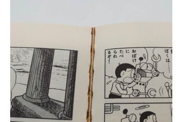 モジャ公　全2巻　藤子不二雄　昭和46年(1971年)　初版　虫プロ商事　虫コミックス　漫画2冊セット(MUSHI COMICS、本)(R-072296)