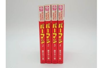 パーマン　全4巻　藤子不二雄　昭和45年～昭和46年(1970年～1971年)　初版　虫プロ商事　虫コミックス　漫画4冊セット(MUSHI COMICS、本)(R-072297)
