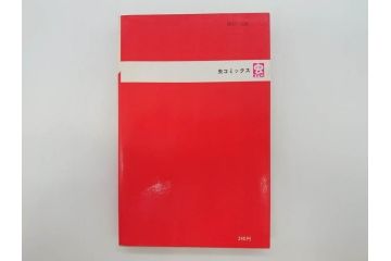 パーマン　全4巻　藤子不二雄　昭和45年～昭和46年(1970年～1971年)　初版　虫プロ商事　虫コミックス　漫画4冊セット(MUSHI COMICS、本)(R-072297)
