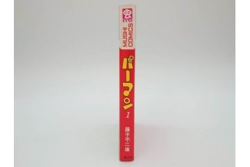 パーマン　全4巻　藤子不二雄　昭和45年～昭和46年(1970年～1971年)　初版　虫プロ商事　虫コミックス　漫画4冊セット(MUSHI COMICS、本)(R-072297)
