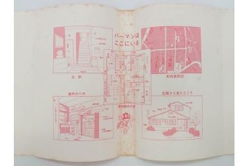 パーマン　全4巻　藤子不二雄　昭和45年～昭和46年(1970年～1971年)　初版　虫プロ商事　虫コミックス　漫画4冊セット(MUSHI COMICS、本)(R-072297)