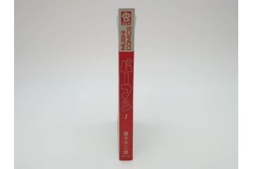 パーマン　全4巻　藤子不二雄　昭和45年～昭和46年(1970年～1971年)　初版　虫プロ商事　虫コミックス　漫画4冊セット(MUSHI COMICS、本)(R-072297)