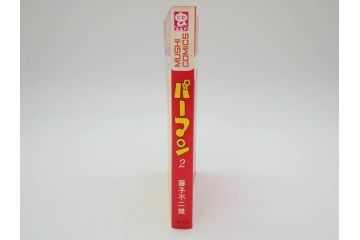 パーマン　全4巻　藤子不二雄　昭和45年～昭和46年(1970年～1971年)　初版　虫プロ商事　虫コミックス　漫画4冊セット(MUSHI COMICS、本)(R-072297)