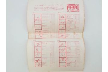 パーマン　全4巻　藤子不二雄　昭和45年～昭和46年(1970年～1971年)　初版　虫プロ商事　虫コミックス　漫画4冊セット(MUSHI COMICS、本)(R-072297)