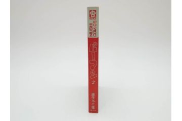 パーマン　全4巻　藤子不二雄　昭和45年～昭和46年(1970年～1971年)　初版　虫プロ商事　虫コミックス　漫画4冊セット(MUSHI COMICS、本)(R-072297)
