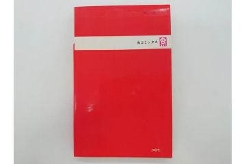 パーマン　全4巻　藤子不二雄　昭和45年～昭和46年(1970年～1971年)　初版　虫プロ商事　虫コミックス　漫画4冊セット(MUSHI COMICS、本)(R-072297)