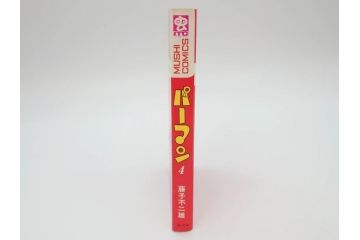 パーマン　全4巻　藤子不二雄　昭和45年～昭和46年(1970年～1971年)　初版　虫プロ商事　虫コミックス　漫画4冊セット(MUSHI COMICS、本)(R-072297)