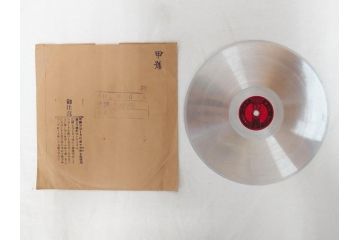 戦前　東京　日の本商会　フオン　PHONE　アルミ　吹込用レコード4枚セット(HINOMOTO、フォン、吹込み用、袋付き)(R-072299)