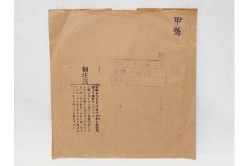 戦前　東京　日の本商会　フオン　PHONE　アルミ　吹込用レコード4枚セット(HINOMOTO、フォン、吹込み用、袋付き)(R-072299)