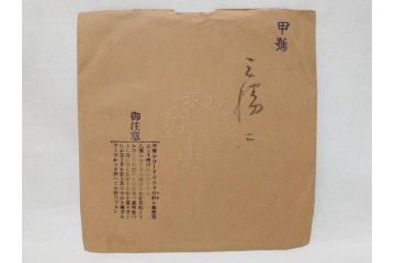 戦前　東京　日の本商会　フオン　PHONE　アルミ　吹込用レコード4枚セット(HINOMOTO、フォン、吹込み用、袋付き)(R-072299)