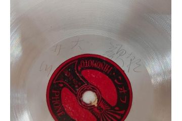 戦前　東京　日の本商会　フオン　PHONE　アルミ　吹込用レコード4枚セット(HINOMOTO、フォン、吹込み用、袋付き)(R-072299)
