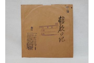 戦前　東京　日の本商会　フオン　PHONE　アルミ　吹込用レコード4枚セット(HINOMOTO、フォン、吹込み用、袋付き)(R-072299)