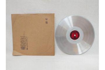 戦前　東京　日の本商会　フオン　PHONE　アルミ　吹込用レコード4枚セット(HINOMOTO、フォン、吹込み用、袋付き)(R-072299)