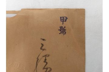 戦前　東京　日の本商会　フオン　PHONE　アルミ　吹込用レコード4枚セット(HINOMOTO、フォン、吹込み用、袋付き)(R-072299)
