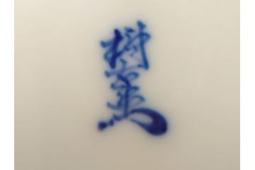人間国宝　十三代　酒井田柿右衛門　染錦　初代図　約29cm　9.4寸　丁寧に描かれた図柄に魅了される飾皿(輪花、稜花、桔梗縁、額皿、飾り皿、共箱付き、皿立てスタンド付、大皿、和皿、九寸四分)(R-072300)