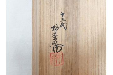 人間国宝　十三代　酒井田柿右衛門　染錦　初代図　約29cm　9.4寸　丁寧に描かれた図柄に魅了される飾皿(輪花、稜花、桔梗縁、額皿、飾り皿、共箱付き、皿立てスタンド付、大皿、和皿、九寸四分)(R-072300)