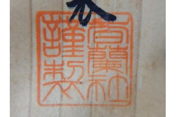 香蘭社　染錦　磁藝工房謹製　丁寧に絵付けされた鮮やかな花たちがアクセントになる茶器セット(茶器揃、急須、湯呑み5客、湯のみ、茶道具、和食器、共箱付き、磁芸工房)(R-072302)