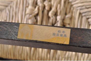 和製ビンテージ　松本民芸家具　アジアンテイストのお部屋におすすめのシンプルでお洒落なラッシチェア4脚セット(ダイニングチェア、椅子、イス、ヴィンテージ、バラ売り可能)(R-072334)